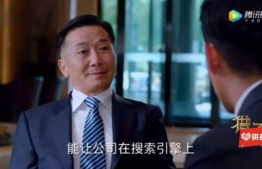 從《獵場》看SEO未來的發展前景，還沒做SEO的企業，現在做還來得及......