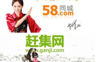 移動互聯網時代，分類信息網站為何會落后