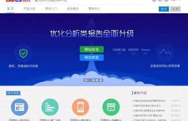 武漢網站搜索引擎優化工具，你不知道的秘密