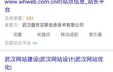 Word天，百度移動搜索site語法升級公告