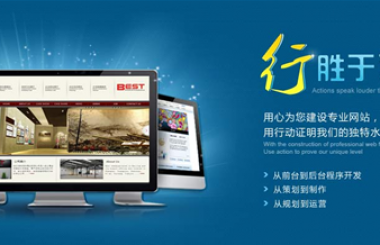 武漢網(wǎng)站定制公司哪家好？武漢網(wǎng)站建設