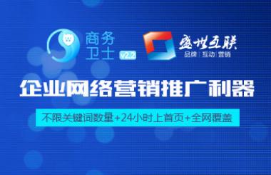 武漢網(wǎng)站推廣_商務(wù)衛(wèi)士，讓你網(wǎng)絡(luò)推廣更簡單！