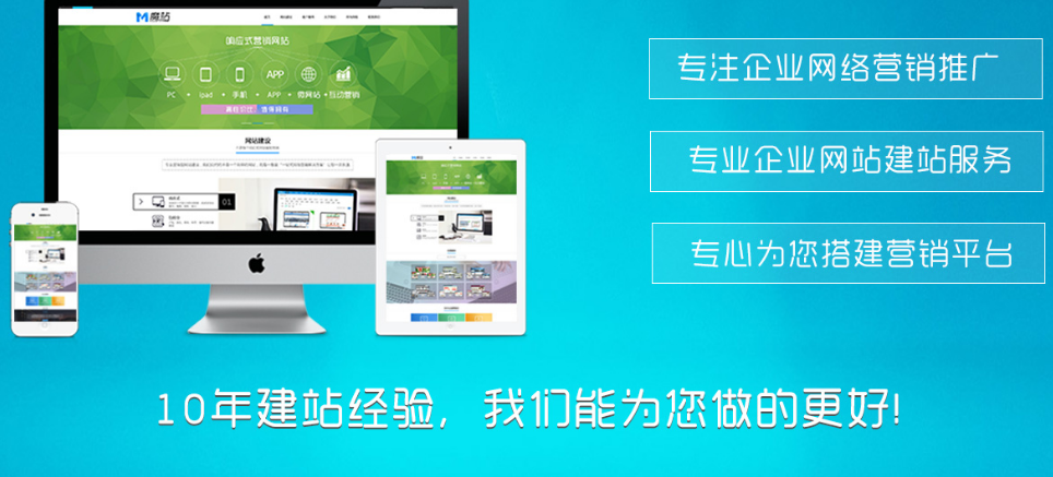 武漢網站建設