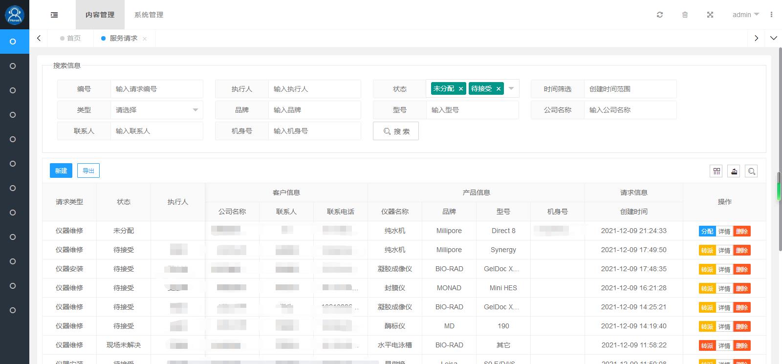 莫納科學服務小程序定制開發(fā)網(wǎng)站建設案例—武漢盛世互聯(lián)
